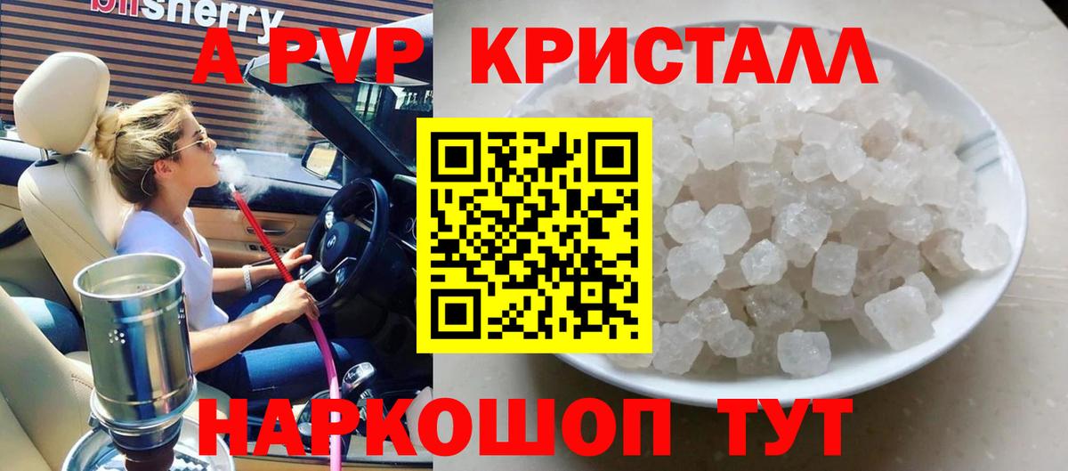 Ивантеевка  A PVP  Альфа ПВП СК  Вход с VPN  APVP VHQ  A-PVP крисы CK 