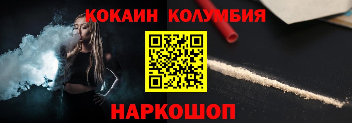 COCAIN  Cocaine Перу  Вход с VPN  COCAIN 98%  Ивантеевка 