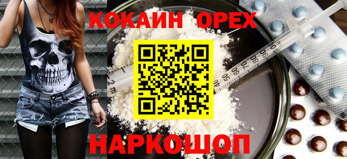 КОКАИН Эквадор Ивантеевка
