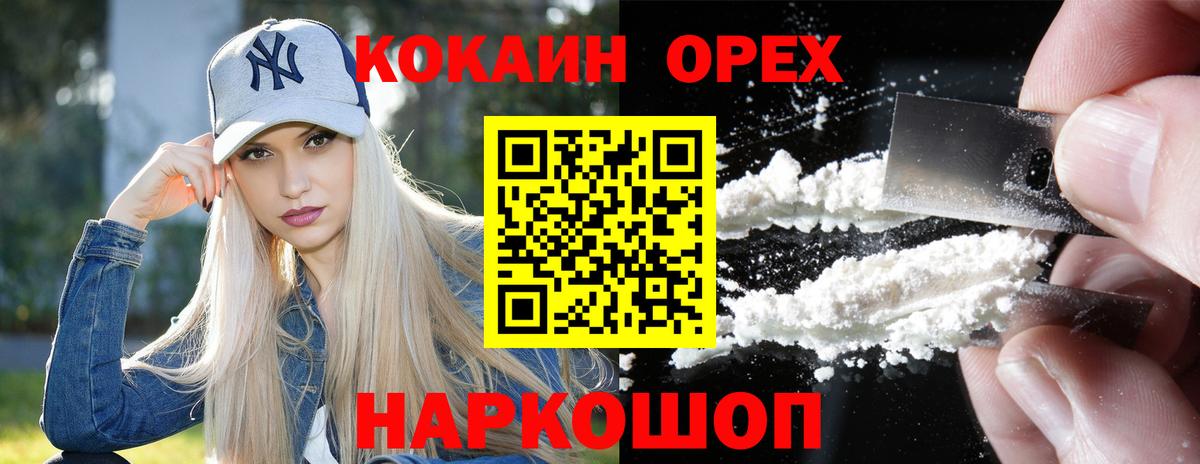 КОКАИН  Ивантеевка  Вход с VPN  Гашиш  Alpha-PVP СК   КЕТАМИН  Меф МЯУ МЯУ   Бошки Шишки 