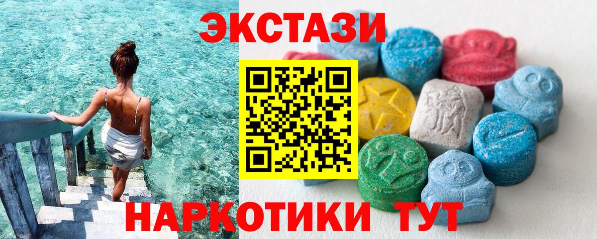 Ивантеевка  где продают наркотики  площадка состав  Ecstasy диски  Вход с VPN 