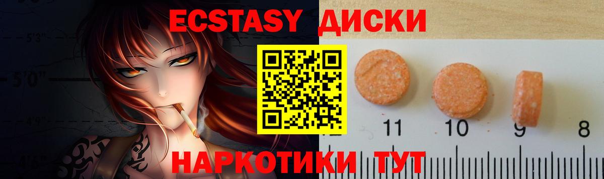 ЭКСТАЗИ XTC Ивантеевка