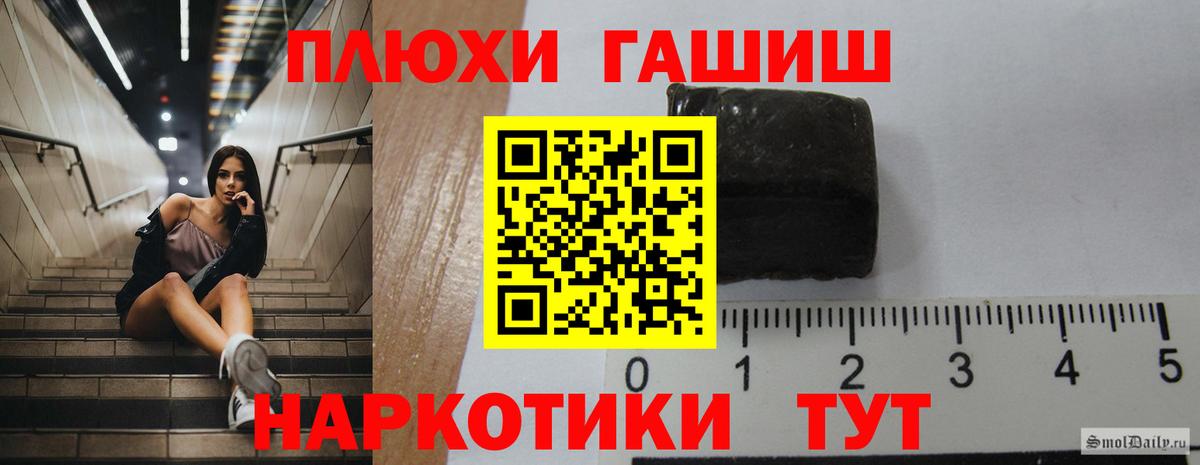 ГАШИШ гашик Ивантеевка