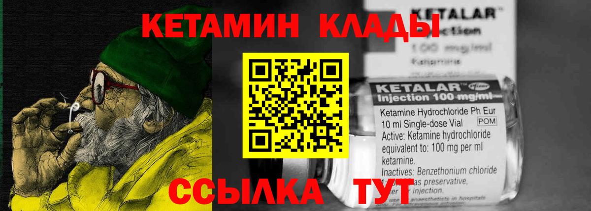 мега tor  КЕТАМИН ketamine  Вход с VPN  КЕТАМИН VHQ  Ивантеевка 
