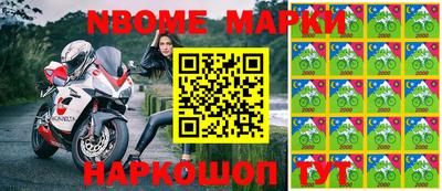 марки nbome Краснокаменск