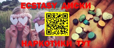 ECSTASY Краснознаменск