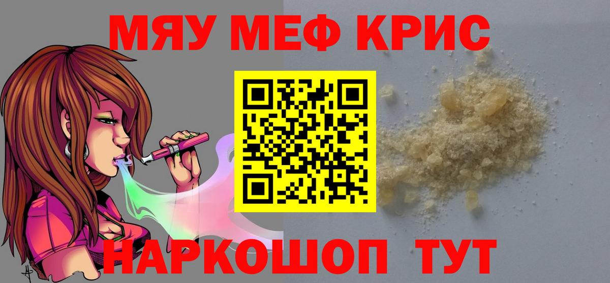 Мефедрон 4 MMC  МЕФ VHQ  Вход с VPN  Ивантеевка 