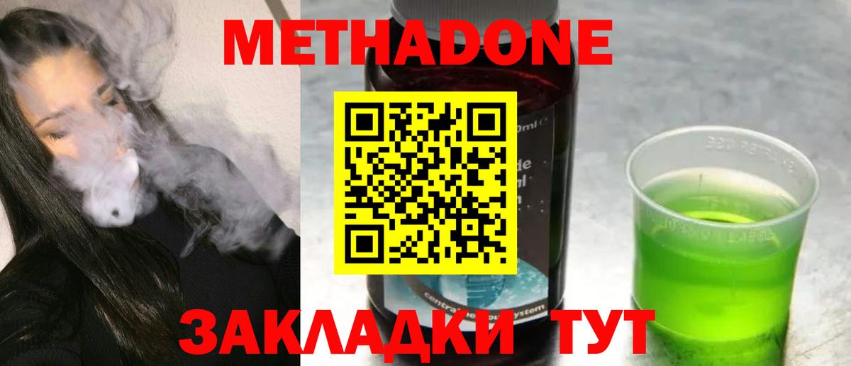 МЕТАДОН VHQ  Метадон кристалл  Вход с VPN  shop какой сайт  Ивантеевка 