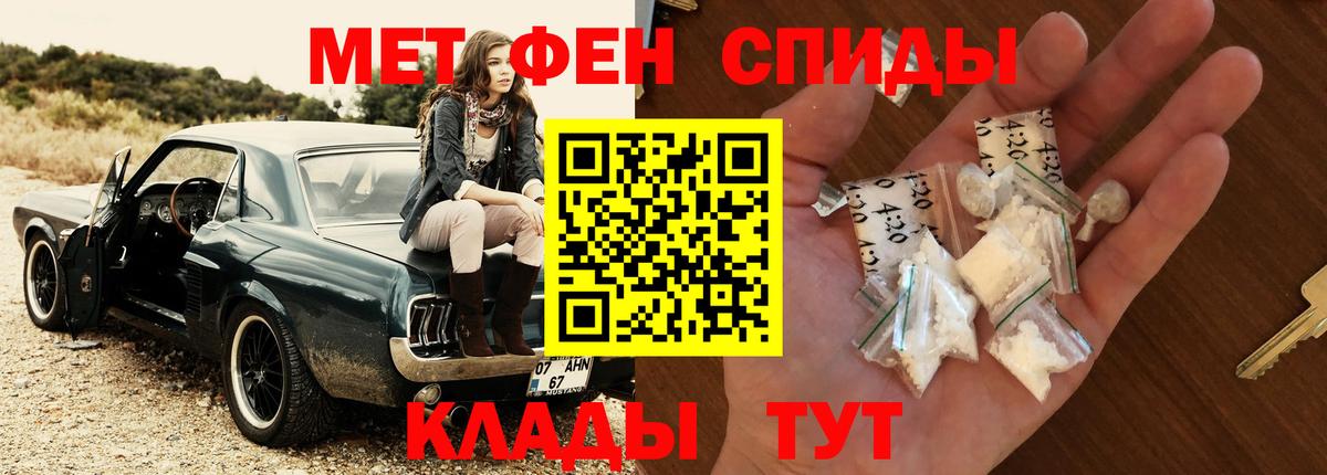 МЕТАМФЕТАМИН  Первитин Декстрометамфетамин 99.9%  Вход с VPN  Первитин Декстрометамфетамин 99.9%  Ивантеевка 