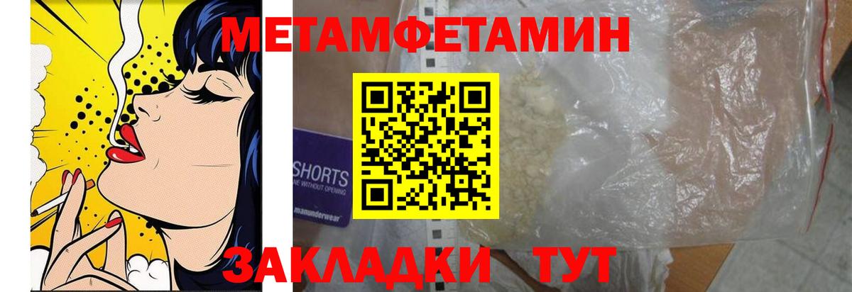 МЕТАМФЕТАМИН витя Ивантеевка