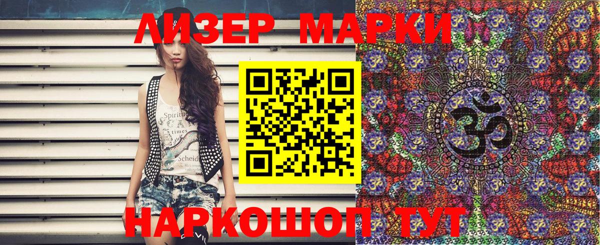 Ивантеевка  Марки NBOMe 1,5мг  Вход с VPN 