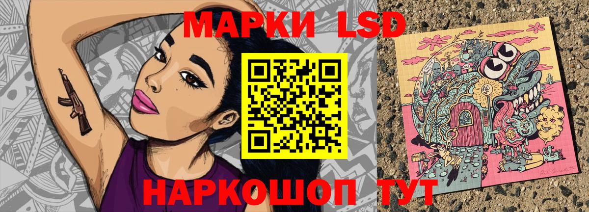 Наркотические марки 1,5мг Ивантеевка