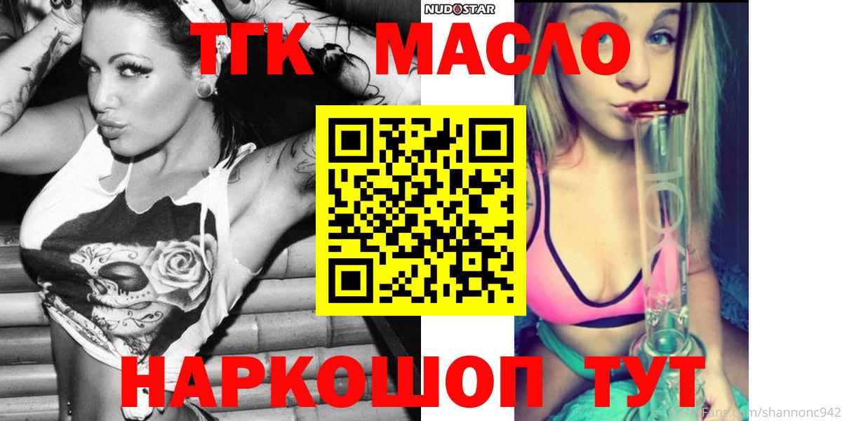Ивантеевка  ТГК THC oil  ТГК THC oil  Вход с VPN 
